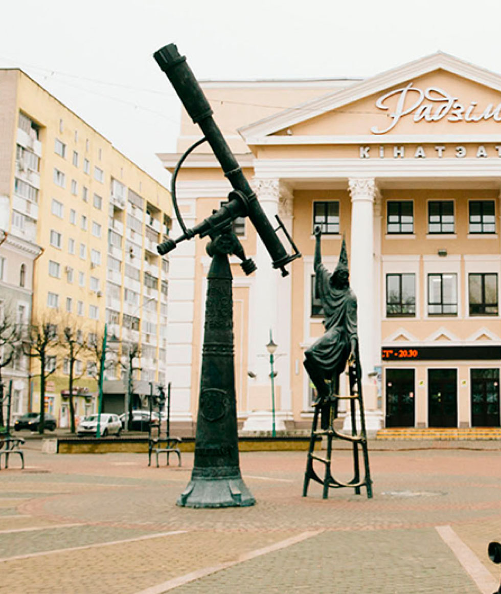 Площадь звездочета Могилев